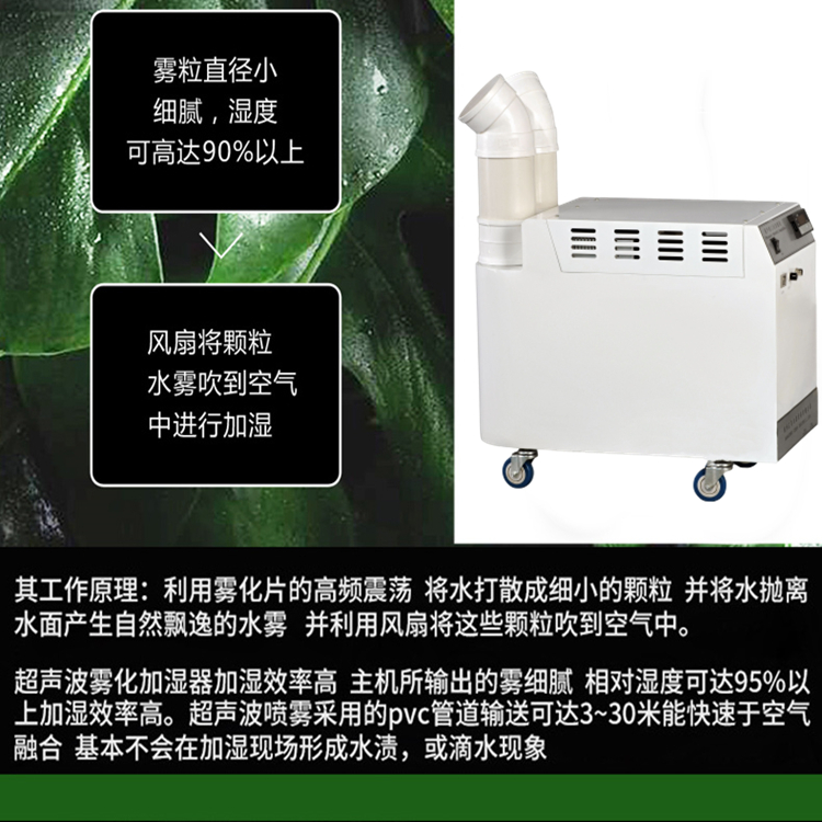 海綿噴膠專用防靜電加濕器 海綿噴膠專用防靜電加濕器