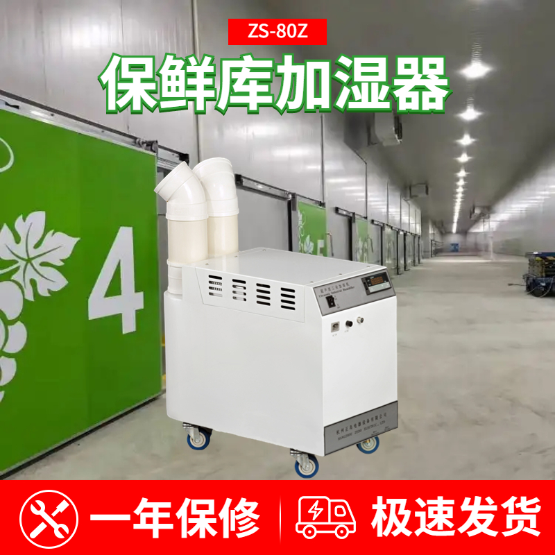 蘋果保鮮庫加濕器