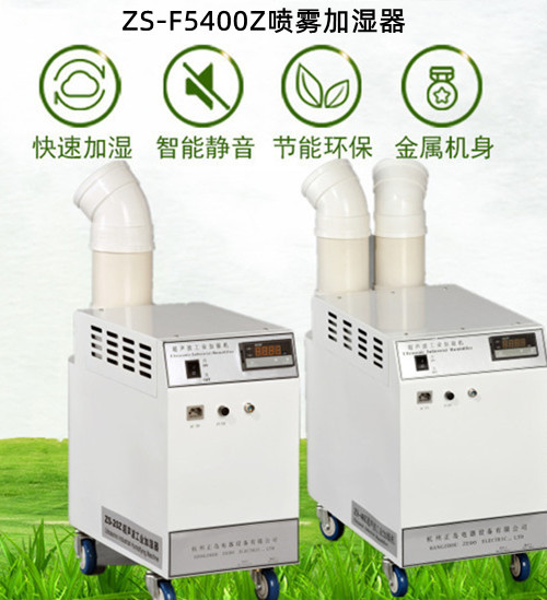 充絨機(jī)專用噴霧加濕器