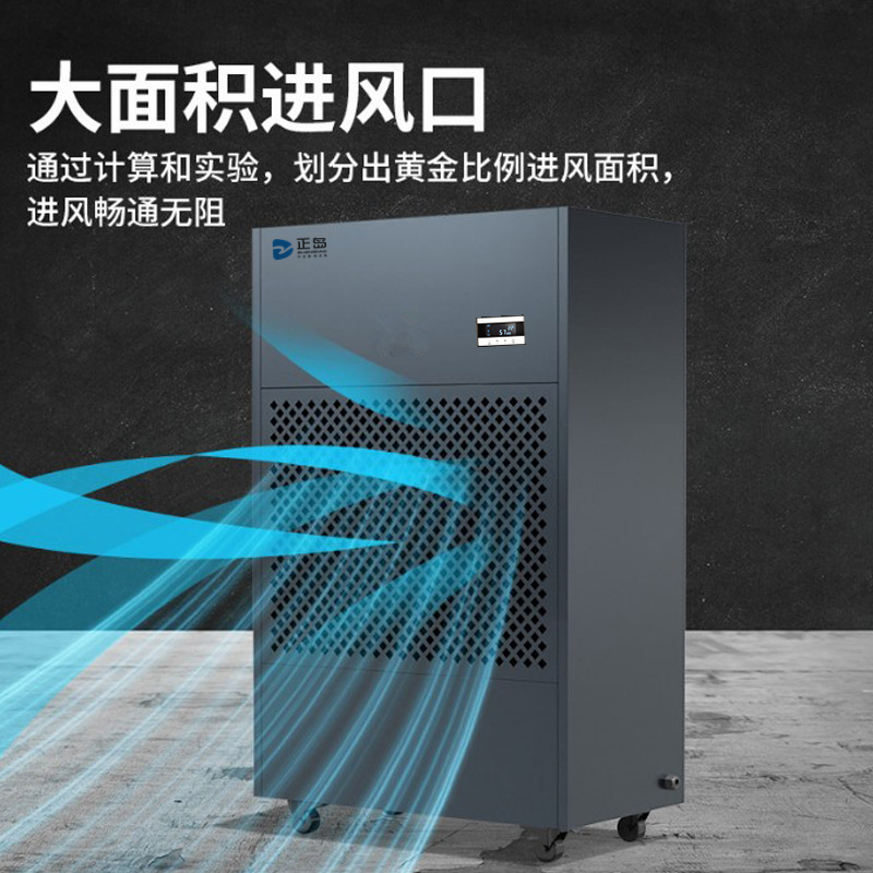 冰場專用除濕機