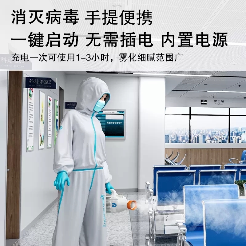 手提式消毒噴霧器 手提式消毒噴霧器