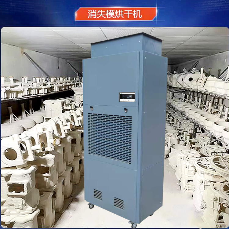 消失模烘干機 消失模烘干機