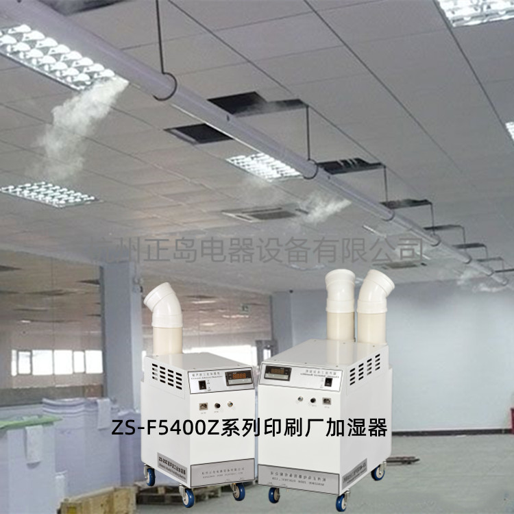 印刷廠防靜電加濕機