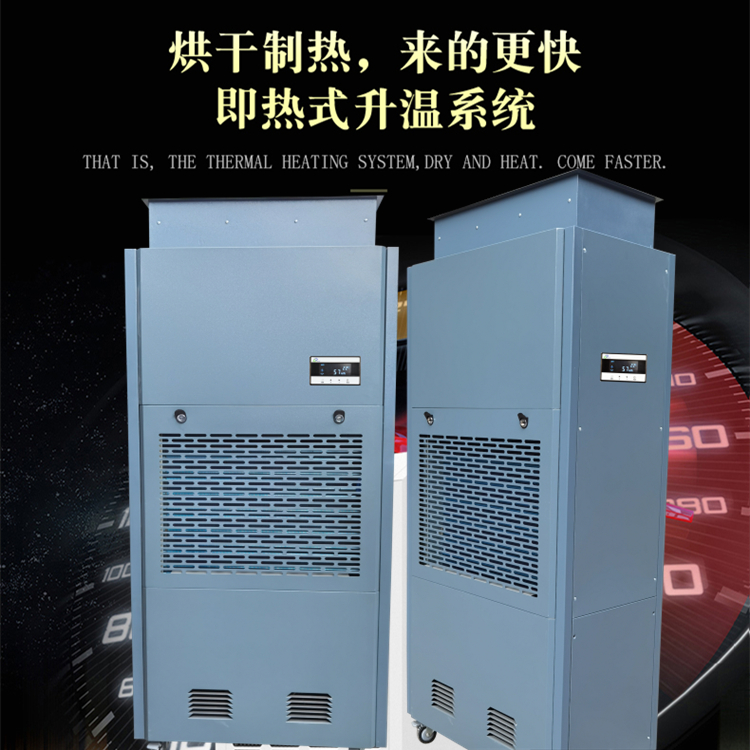 海綿烘干除濕一體機