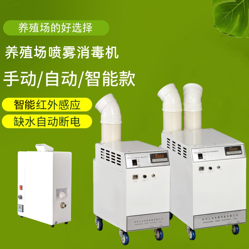 養(yǎng)殖場(chǎng)噴霧消毒機(jī)