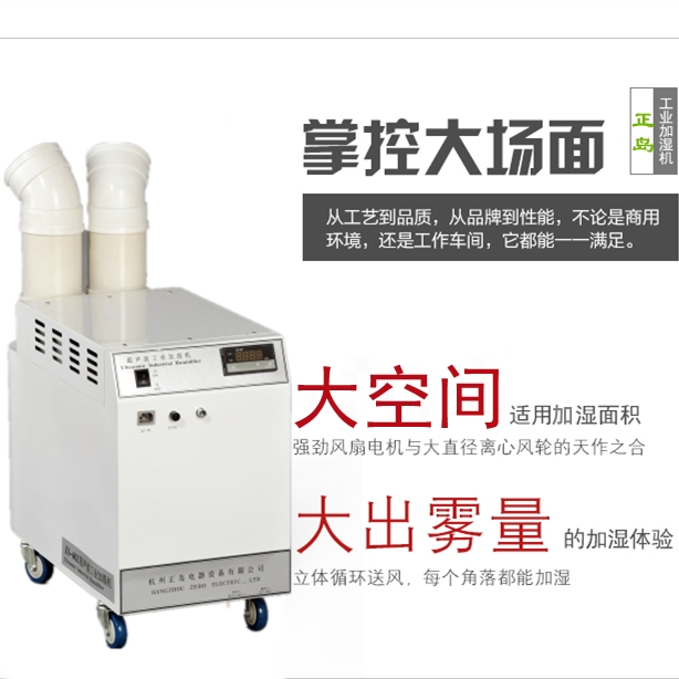 室內(nèi)噴霧降溫機(jī) 室內(nèi)噴霧降溫機(jī)