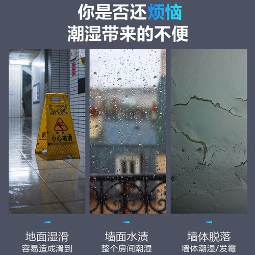 地面返潮如何快速干燥? 地面返潮如何快速干燥?