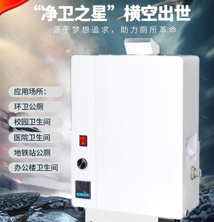 植物液空氣除臭機