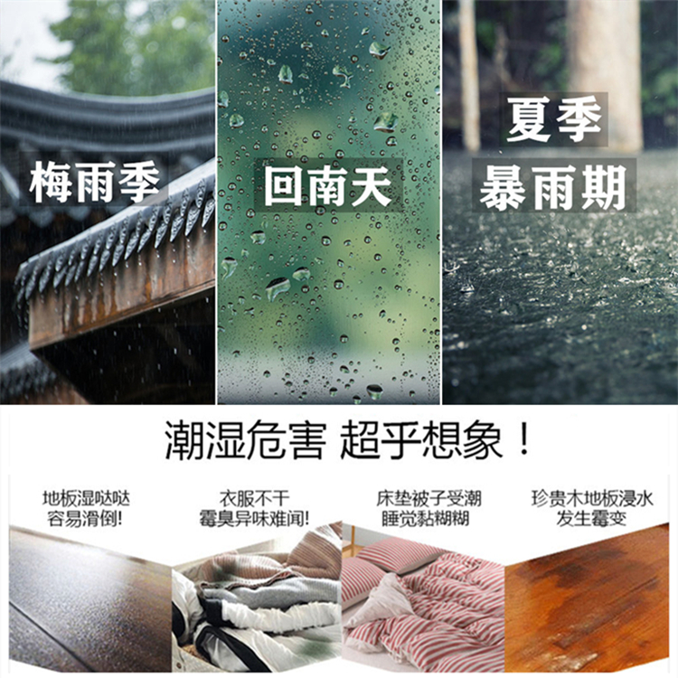 室內(nèi)太潮濕怎么辦？