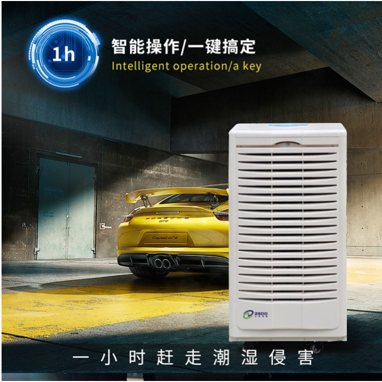 養殖場除濕機 養殖場除濕機