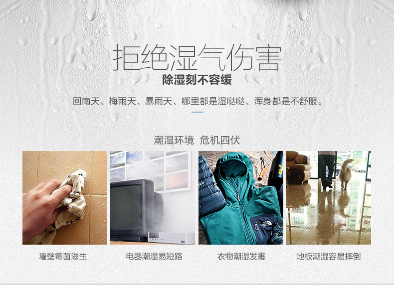 室內(nèi)潮濕怎么除濕？