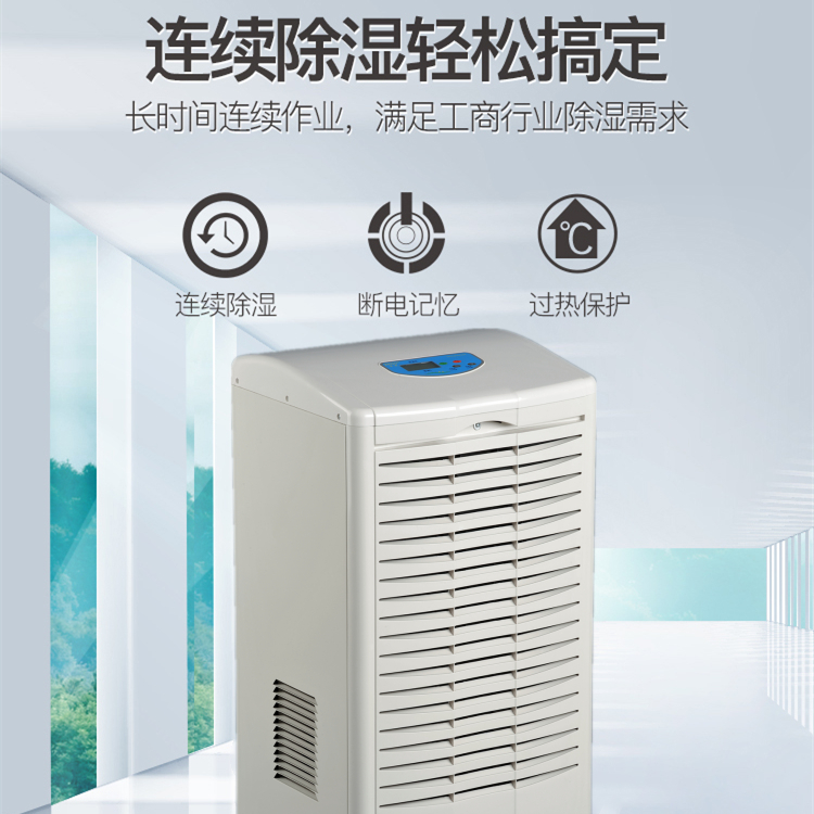 通用電氣除濕機(jī)
