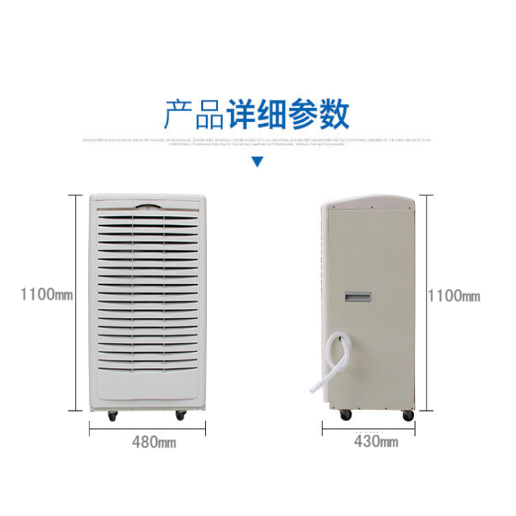 工業除濕機 工業除濕機