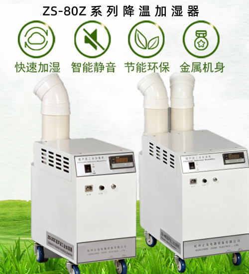 超聲波噴霧降溫機 超聲波噴霧降溫機