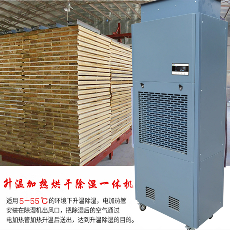 木材干燥除濕機(jī) 木材干燥除濕機(jī)
