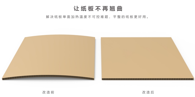 蜂窩紙板干燥設備