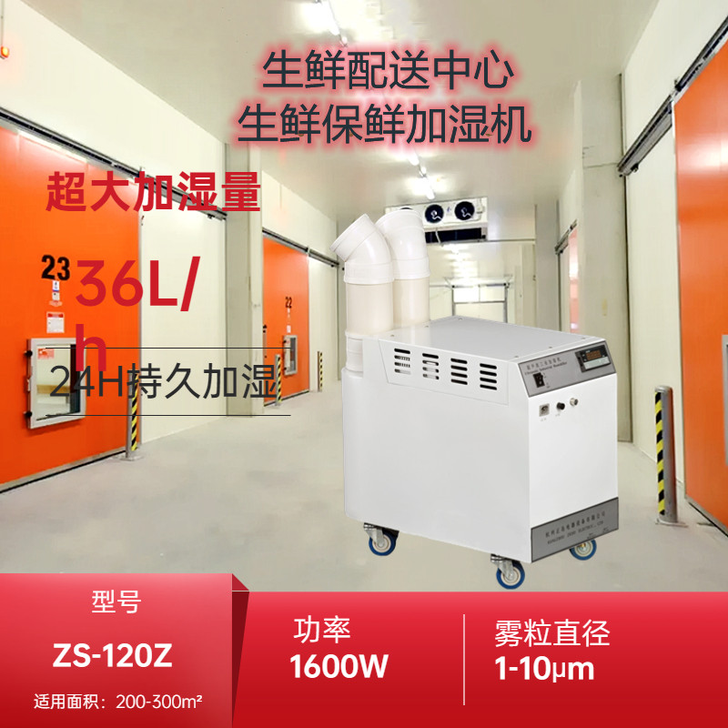 蔬菜保鮮加濕器