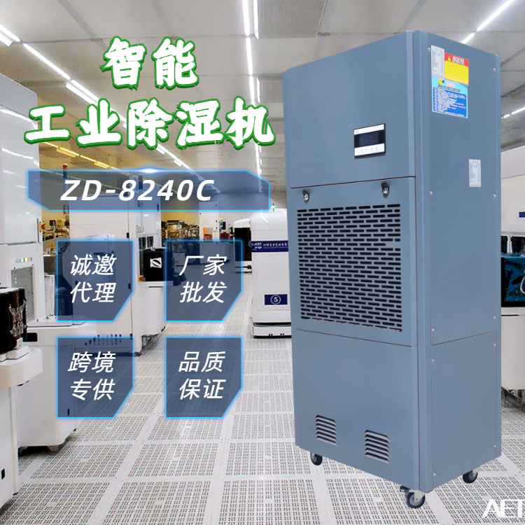 鋰電池生產除濕機