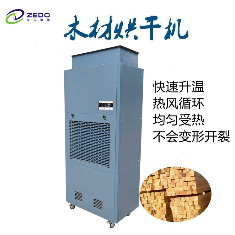 熱循環木材烘干機