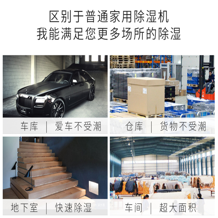 別墅地下室除濕機
