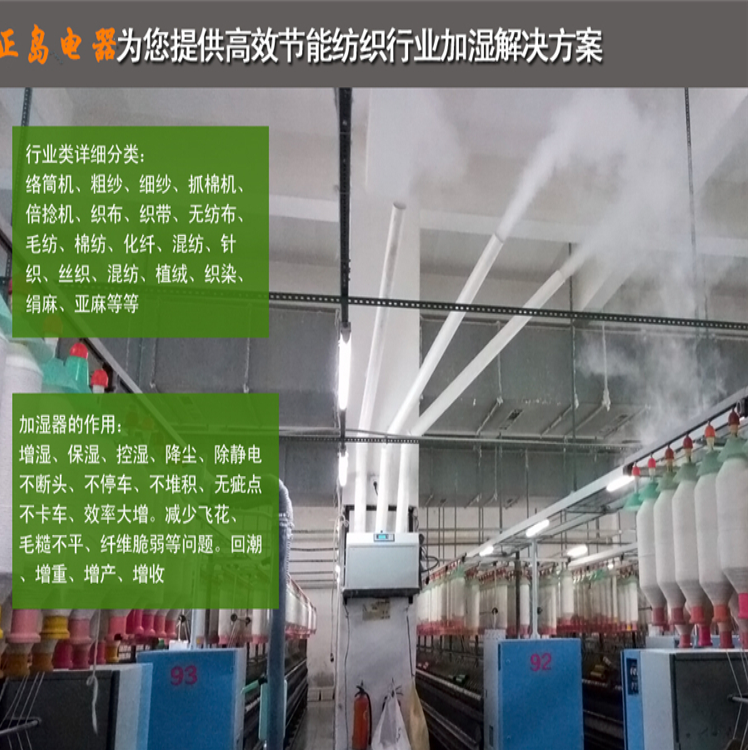 生產(chǎn)加濕器 生產(chǎn)加濕器