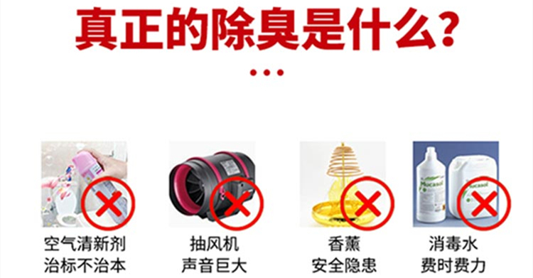 小區垃圾房除臭方法 小區垃圾房除臭方法