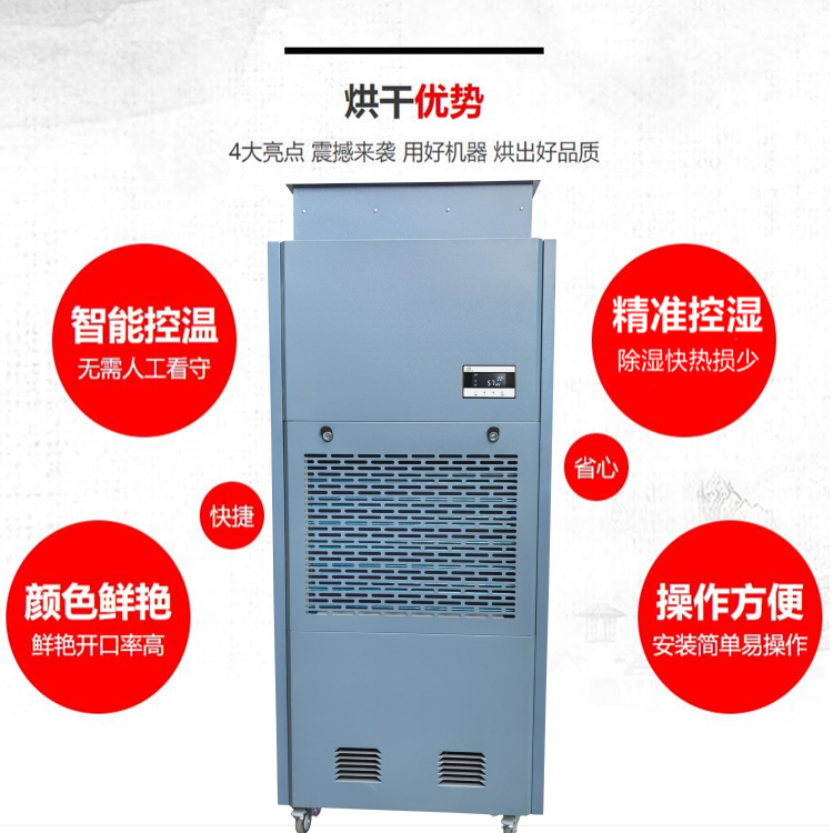 農產品烘干機 農產品烘干機