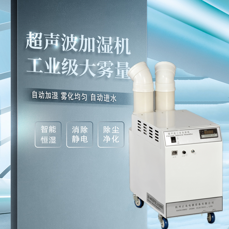 化工廠防靜電加濕器 化工廠防靜電加濕器