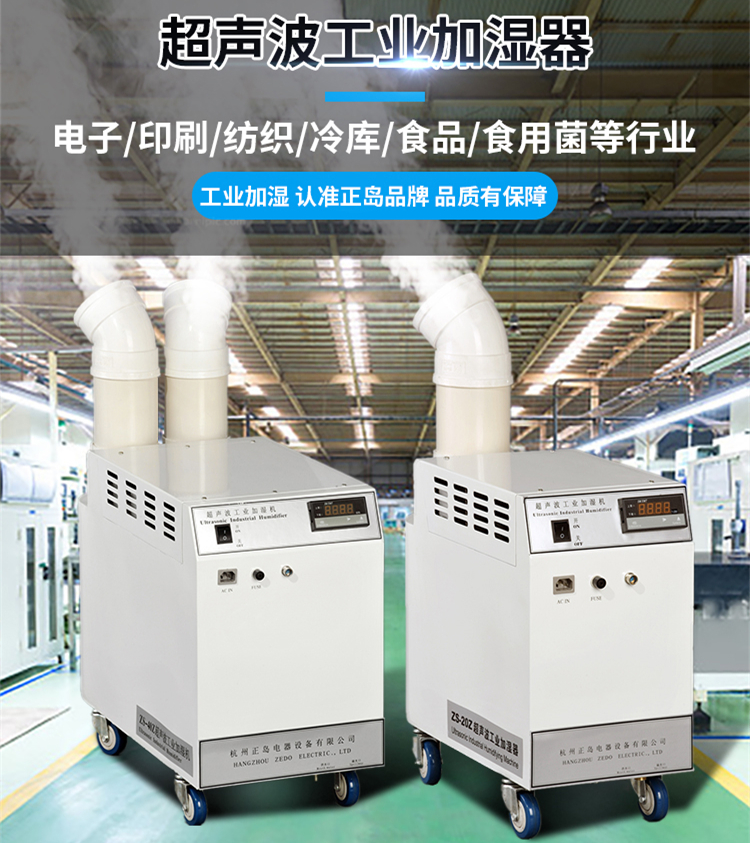 包裝廠加濕機 包裝廠加濕機