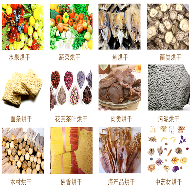 低溫烘干機(jī) 低溫烘干機(jī)