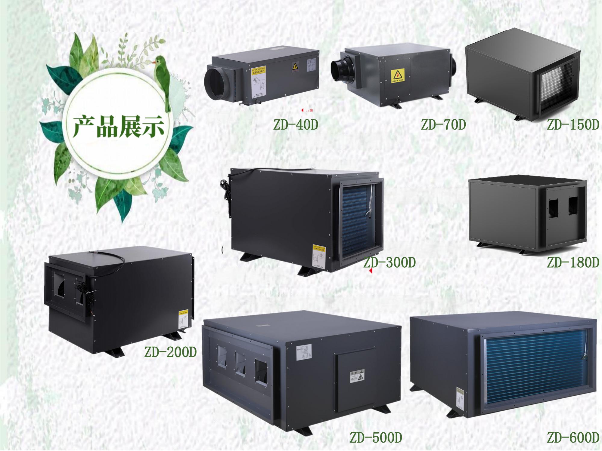 饅頭店蒸汽去除機 饅頭店蒸汽去除機