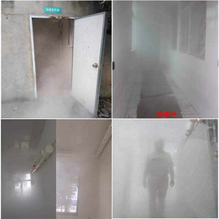 人員通道霧化消毒機