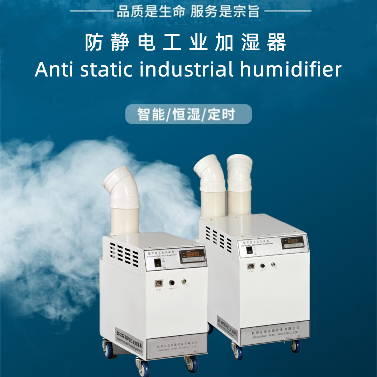 靜電消除加濕器 靜電消除加濕器