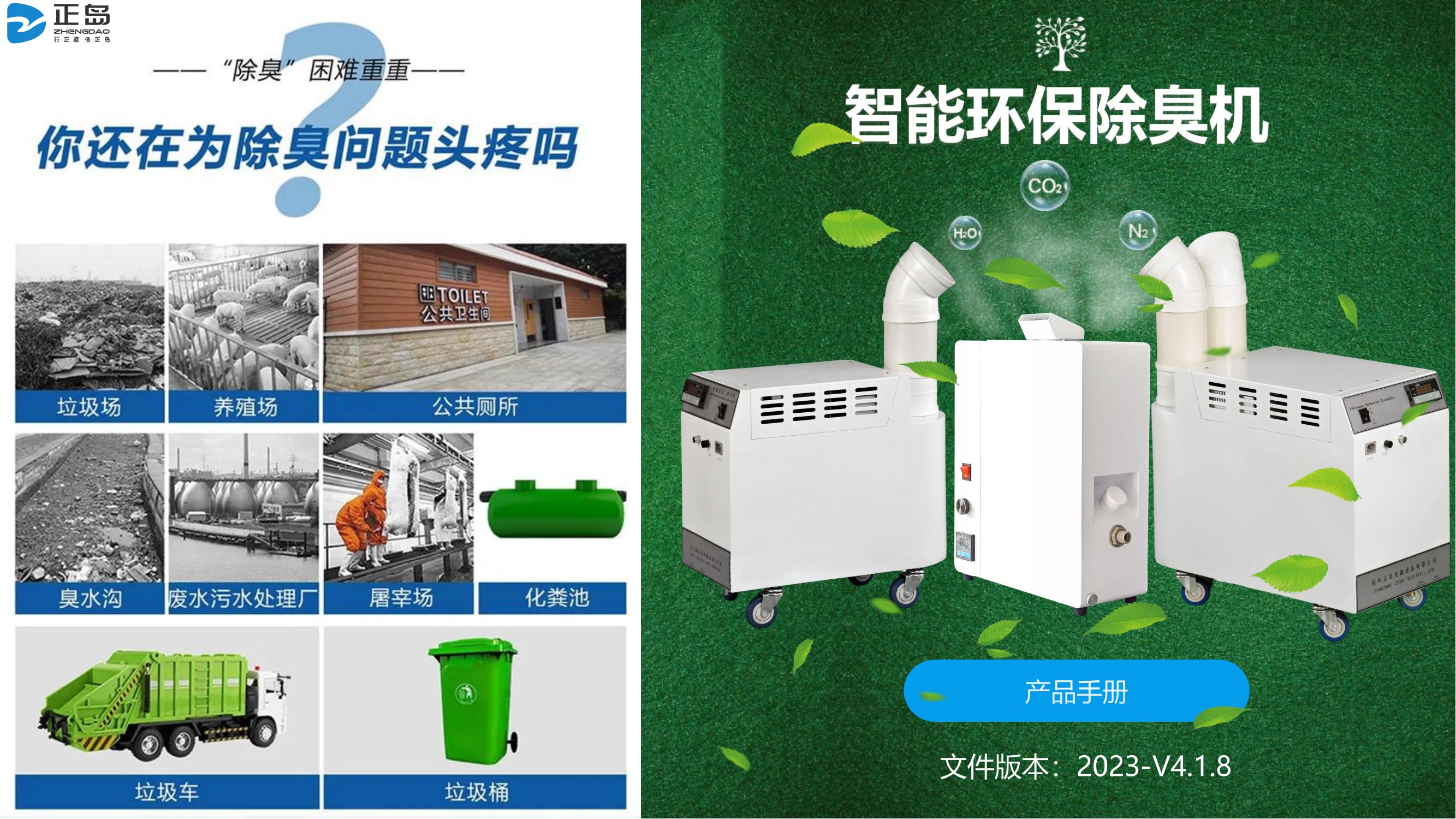 公廁如何快速除臭? 公廁如何快速除臭?