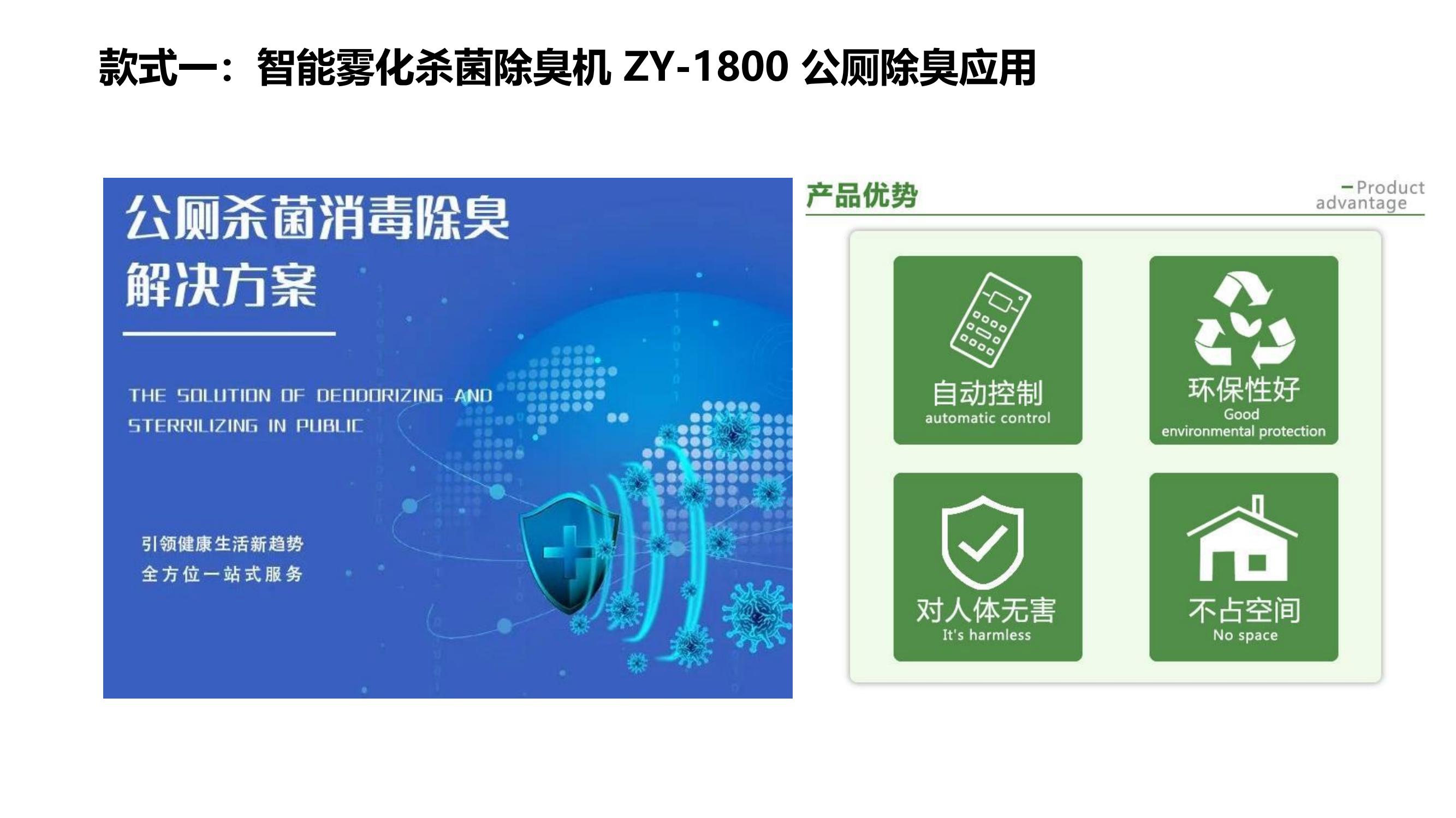 公廁除臭方法 公廁除臭方法