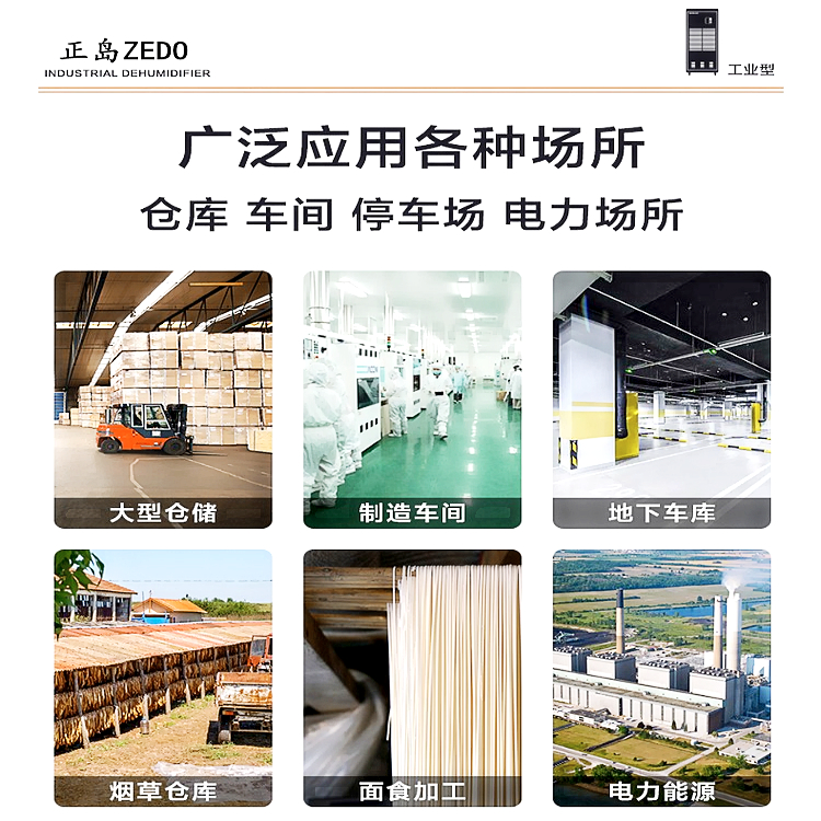 食品廠倉庫抽濕機 食品廠倉庫抽濕機