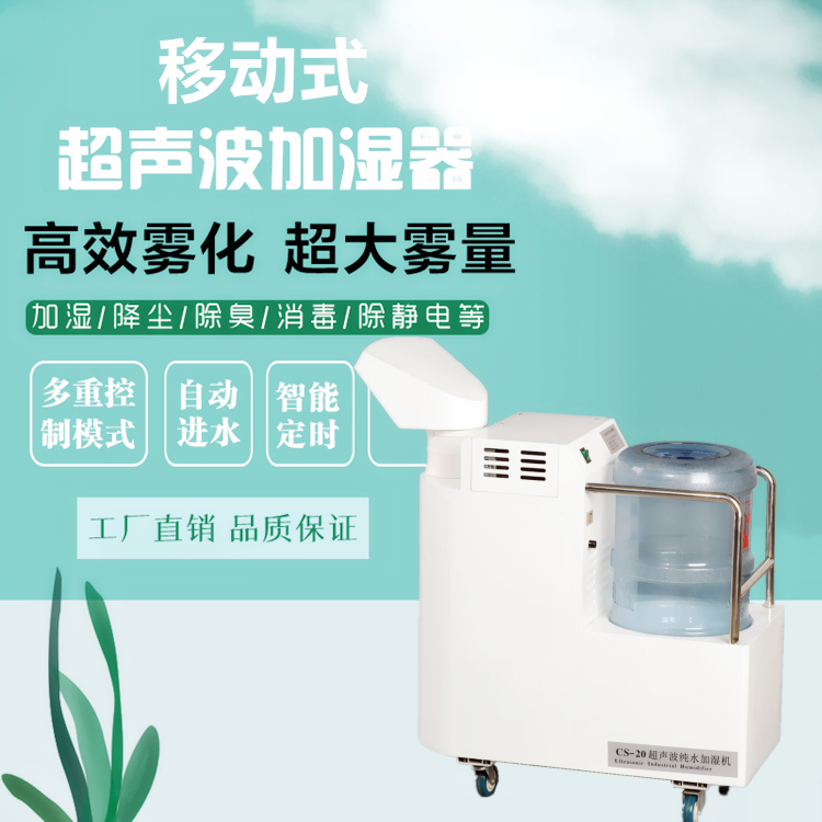 工業用哪款加濕器好? 工業用哪款加濕器好?