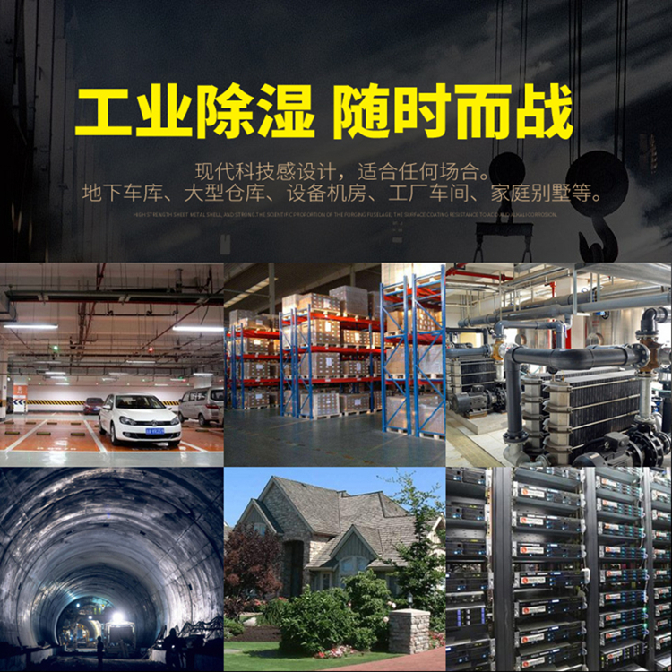 工業(yè)倉庫潮濕怎么辦？