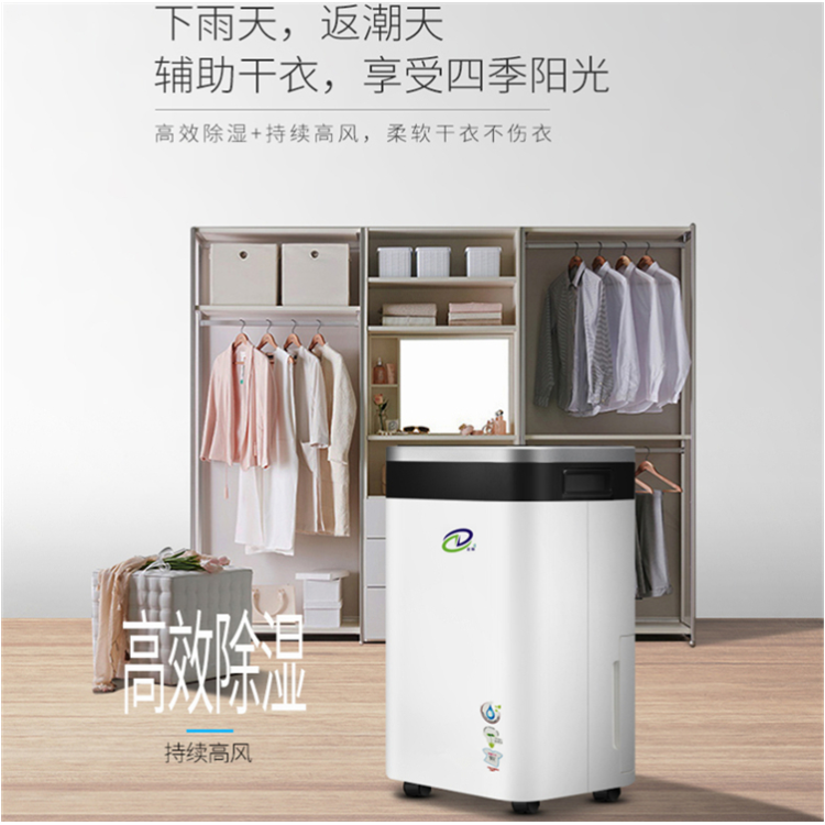 家用干衣抽濕機 家用干衣抽濕機