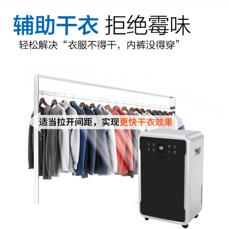 大功率家用抽濕機(jī) 大功率家用抽濕機(jī)