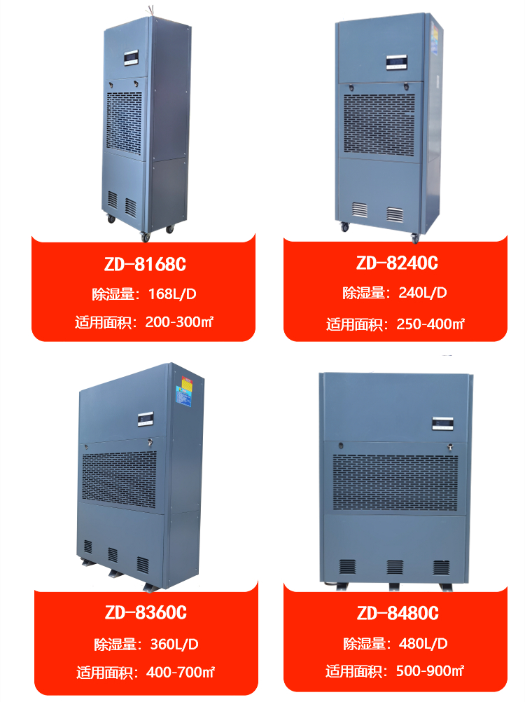 工廠車間除濕機 工廠車間除濕機