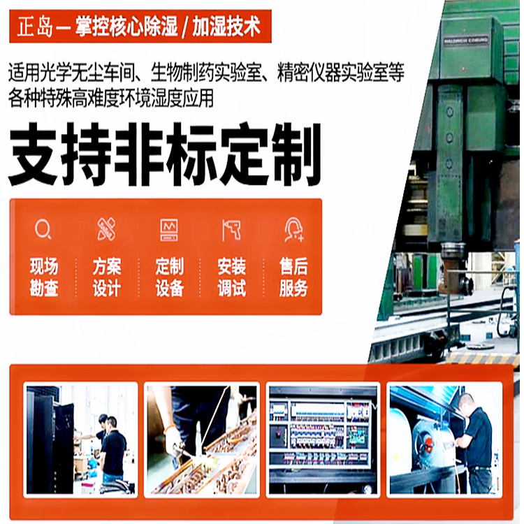 車間除濕機 車間除濕機