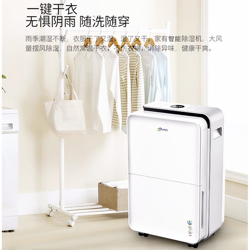 家用除濕干衣一體機(jī) 家用除濕干衣一體機(jī)
