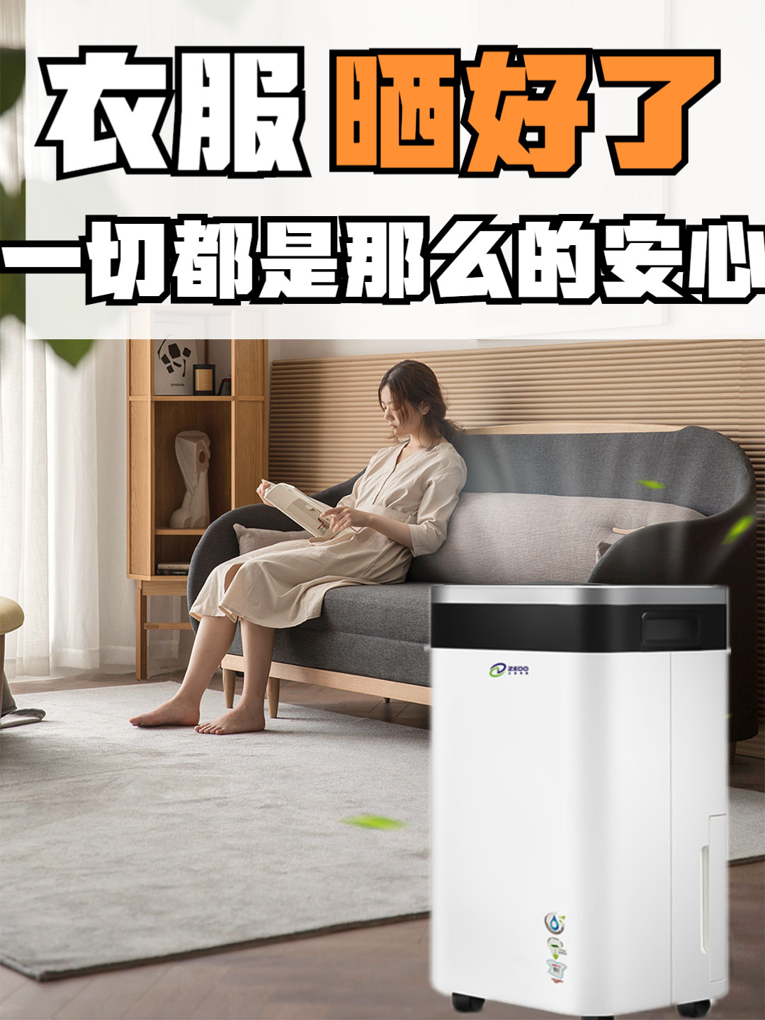 干衣除濕機(jī) 干衣除濕機(jī)