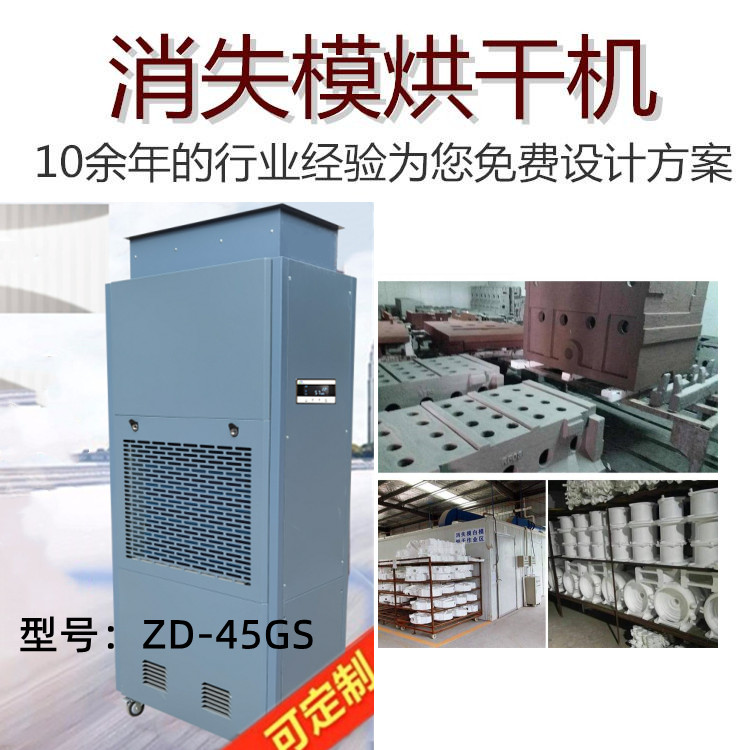 消失模涂層熱循環(huán)烘干機