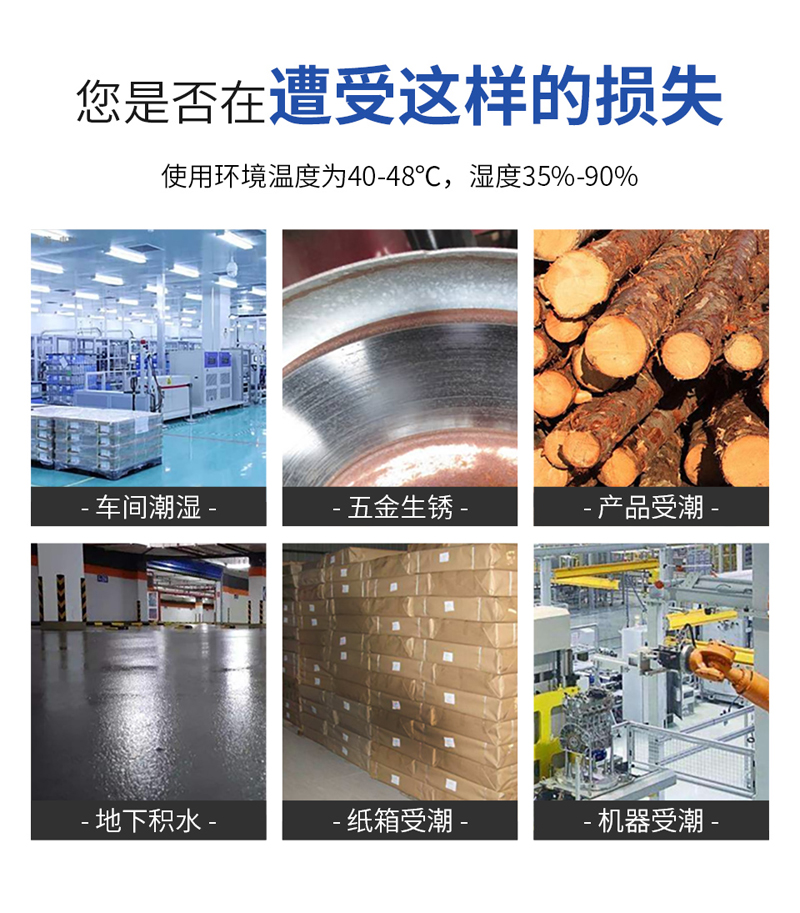 車間濕度如何控制? 車間濕度如何控制?