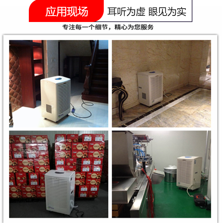 民用除濕機