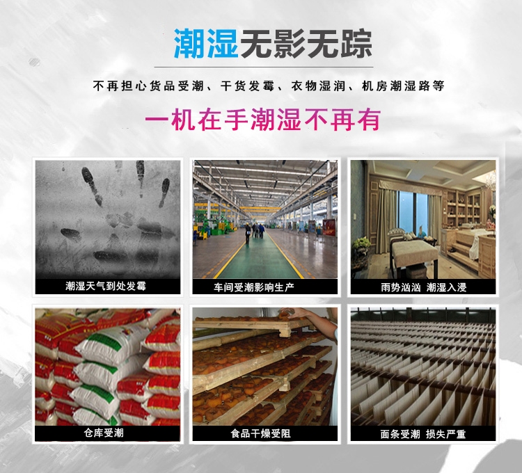 糧油倉庫防潮防霉方法 糧油倉庫防潮防霉方法