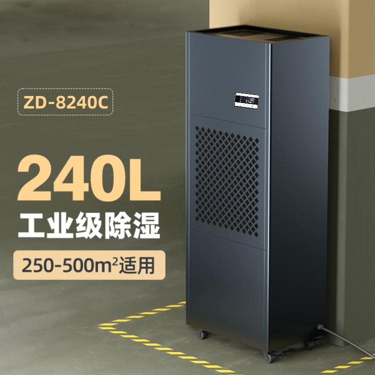 糧油倉庫除濕機 糧油倉庫除濕機