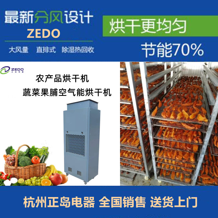 空氣能粽葉烘干機